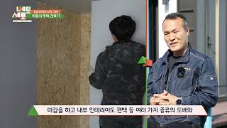 네모세모 169회  잡스타그램 이동식주택 농막 전문 가인하우징 / 가인컨테이너