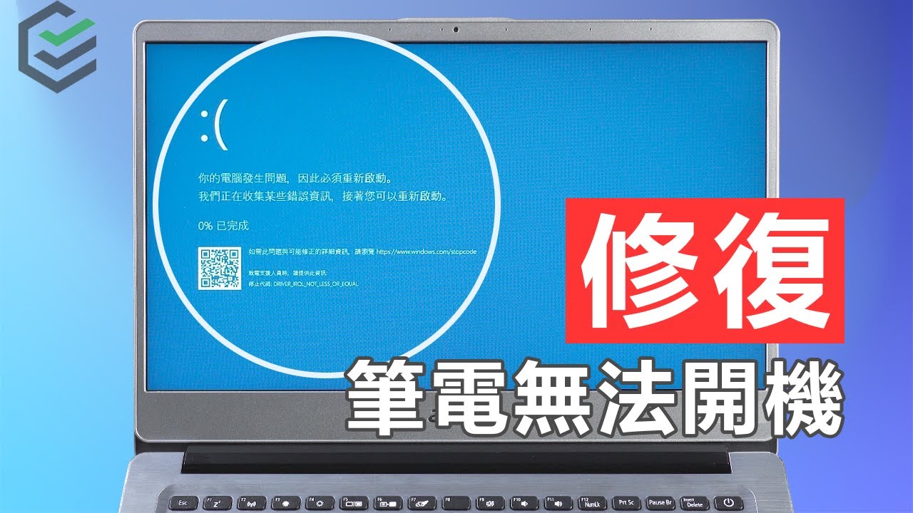 【Acer筆電無法開機】快速修復acer筆電無法開機，解決電腦藍屏、黑屏錯誤，PassFab Computer  Management專業電腦修復軟體！2026