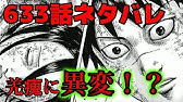 キングダム 632話 ネタバレ