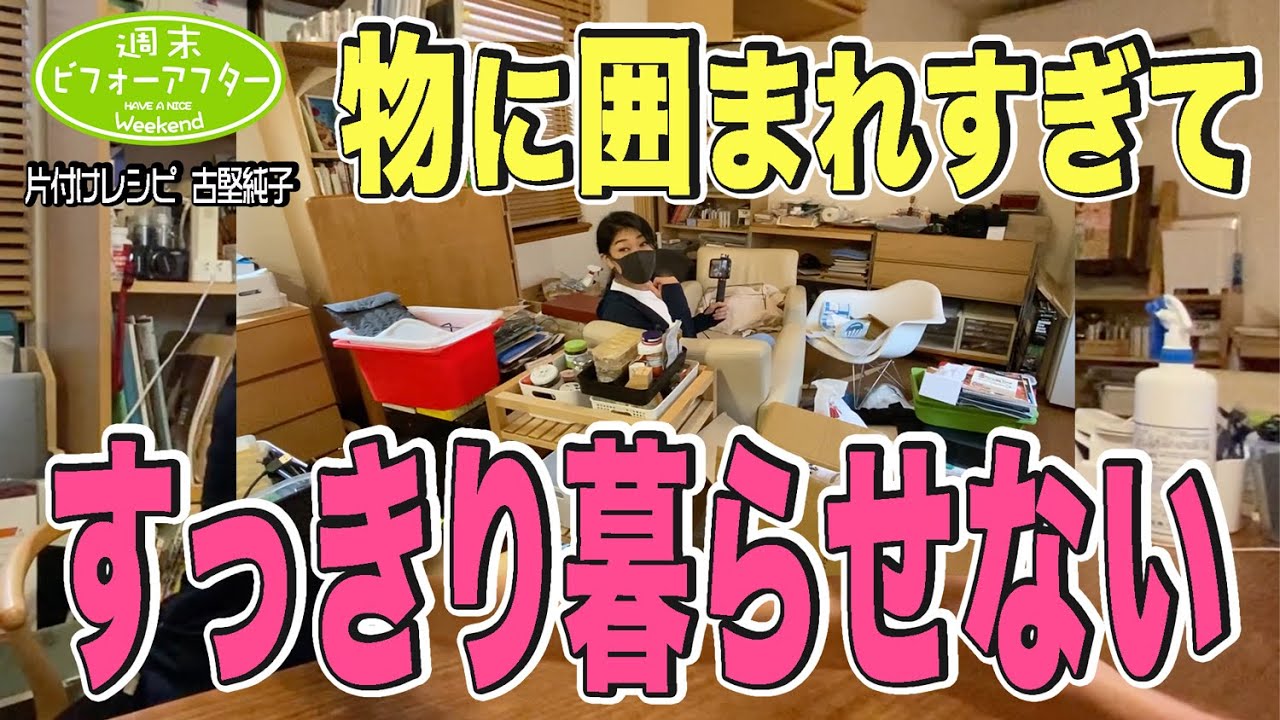 片付け断捨離品 在庫整理 ラスト 42【お家まるごと片付けｽﾍﾟｼｬﾙ⑦】キッチン収納地獄の全出し