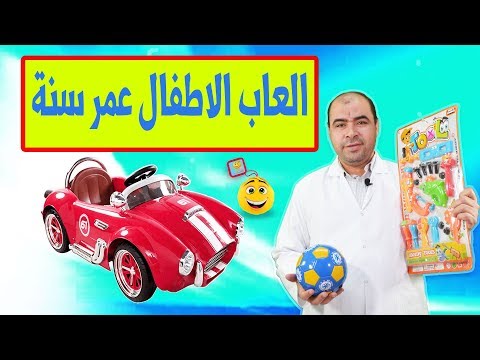 فيديو: في أي عمر تحتاج إلى تعليق الألعاب فوق سرير الأطفال