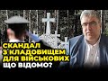 😱ГАНЬБА! тисячі родин військових У РОЗПАЧІ, на Банковій наплювали на Конституцію, ЦЕ МЕЖА | ПАВЛЕНКО