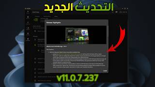 The new NVIDIA App update is a performance revolution! DLSS 4.5 and 6X Frame Generation 🔥 screenshot 1