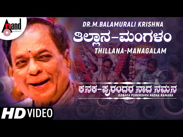 Thillana-Mangalam | Kanaka Purandara Naada Namana | Sung by: Dr.M.Balamuralikrishna class=