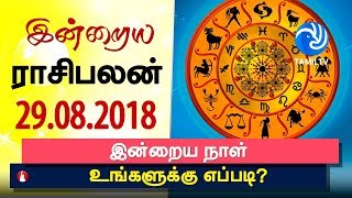 இன்றைய ராசி பலன் 29-08-2018 | Today Rasi Palan in Tamil | Today Horoscope | Tamil Astrology screenshot 4