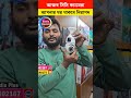 CCTV Camera Price In Bangladesh 2026🔥 CCTV Camera Review | CCTV Camera Price In BD 2026