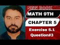 Math 9th New Book 2025 Chapter 5 Exercise 5.1 Question no 3