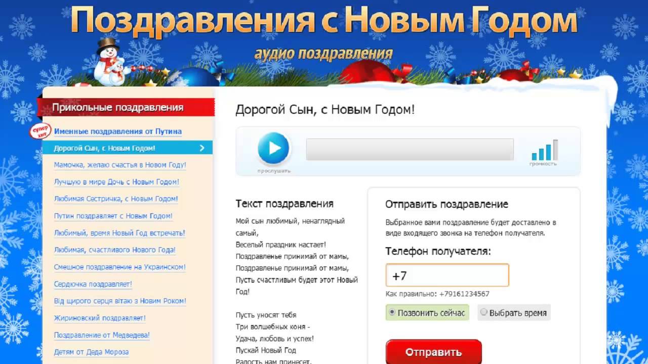Поздравления С Новым Годом Звук Поздравления С Новым Годом Звук