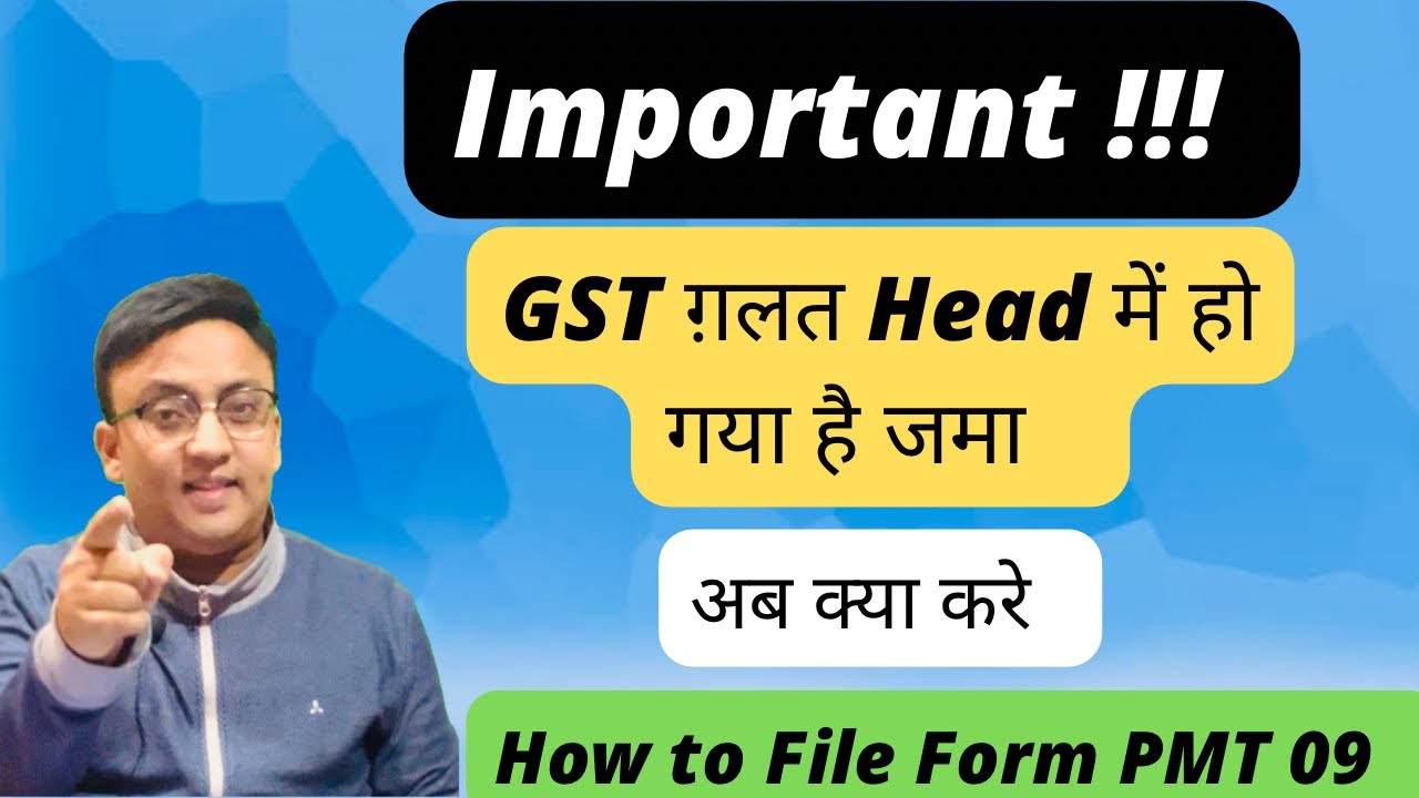 how-to-file-gst-pmt-09-gst-transfer-gst-youtube