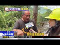 獨家》 尖石路斷「4部落成孤島」 上百人困司馬庫斯@newsebc