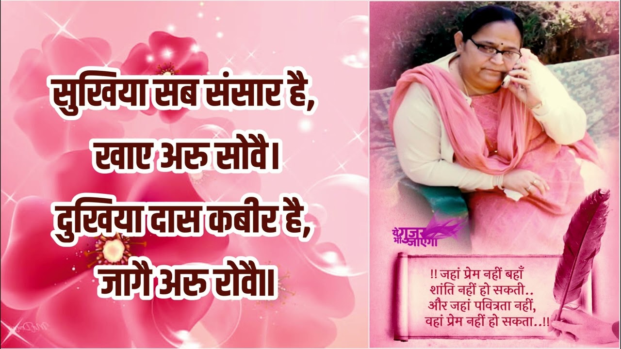 Pramila bhagwan satsang - 5 gyan indriyan panch karma indriya ka desription