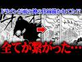 ドラゴンの能力正体こそ雨の神ザザ!?すでに描かれていた証拠…天才すぎる視聴者が現れてしまいました。※ネタバレ 注意【 ワンピース 最新 1182話 コメント回 】