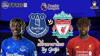 พรีเมียร์ลีก | เอฟเวอร์ตัน พบ ลิเวอร์พูล | FIFA 20 | เมอร์ซีย์ไซด์ดาร์บี้แมตช์!!! screenshot 3