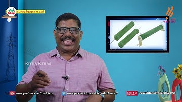 KITE VICTERS Plus Two Physics Class 26 (First Bell-ഫസ്റ്റ് ബെല്‍)