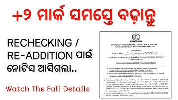 Re-checking and Re-addition Process // +2 Rechecking Result 2025// CHSE Odia