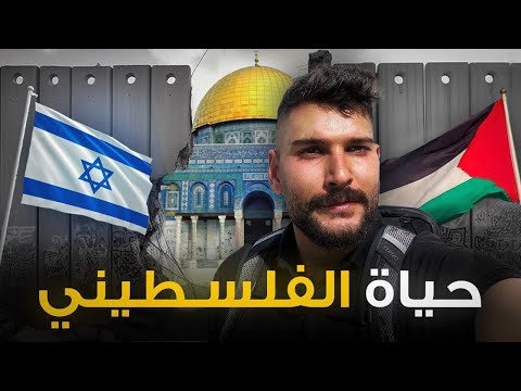 لأول مرة هتعيشوا معي تفاصيل رح تصدمكم من مدينة القدس الى مدينة رام الله