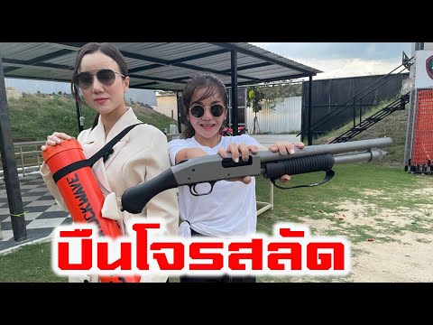 ปืนลูกซอง โจรสลัด mossberg shockwave