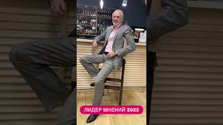 Лидер мнений - участвуешь? Ссылка в комментариях