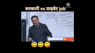 government job vs private job | dr Vikas divyakirti | upsc motivation