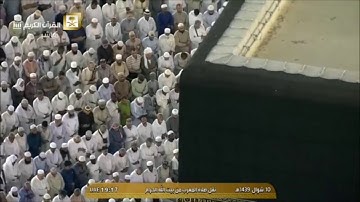 تلاوة مغرب ١٠-١٠-١٤٣٩هـ - من الحجرات - الشيخ د. خالد الغامدي
