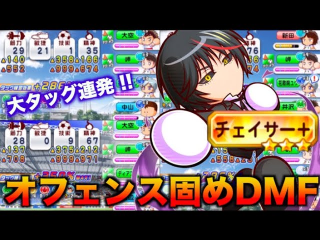 大タッグ連発 南葛高校オフェンス固めdmfにはディアブロが強い べたまったり実況 Youtube