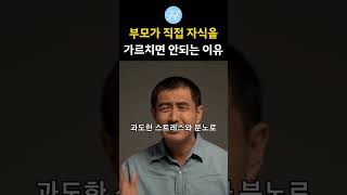 부모가 직접 자식을 가르치면 안되는 이유 #놀라운사실 #썰 #뉴스 #중국 #사건사고 #자녀교육 #황당사건 #이슈 #사고