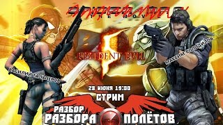 картинка: Разбор «Разбора полётов» — у нас ЧП!