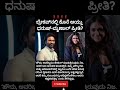 ಬ್ರೇಕಪ್ನಲ್ಲಿ ಕೊನೆ ಆಯ್ತು ಧನುಷ್-ಮೃಣಾಲ್ ಪ್ರೀತಿ?#dhanush#Minal#marriage#hindi#tamil#telugu#rajanikanth