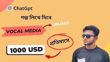 "ChatGPT + AI দিয়ে গল্প লিখে Vocal Media থেকে মাসে $1000 ইনকাম করুন! (Full Guide)"