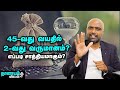 பணப் பற்றாக்குறையைப் போக்க 2-வது வருமானம் பெற என்ன வழி? | Passive Income Ideas | Nanayam Vikatan