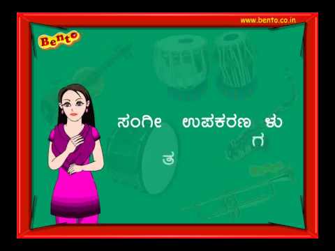MUSICAL INSTRUMENTS in Kannada Preschool Learning - YouTube
