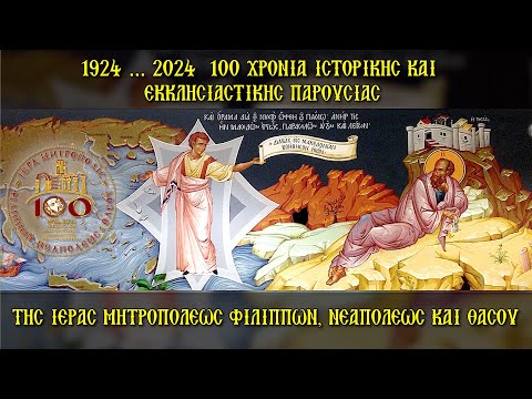 1924 … 2024