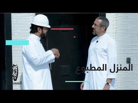 فيديو: تخطيط المنزل الحديث - الميزات