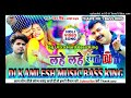 Lahe lahe rangab salwarwa ho  ft pawan singh  dj kamlesh music indarwa thawe  bass king