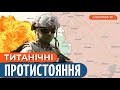 рф ТИСНЕ на Донеччині: КОМБІНОВАНА тактика ворога / Федоренко