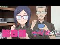 TVアニメ「宇崎ちゃんは遊びたい！ω」第８話「柳と桐も楽しみたい！」予告：Uzaki-chan Wants to Hang Out! Season 2