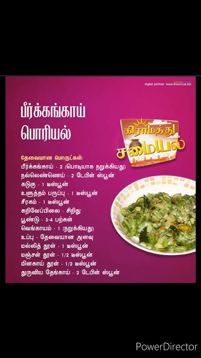 Village Samayal🍲 - YouTube