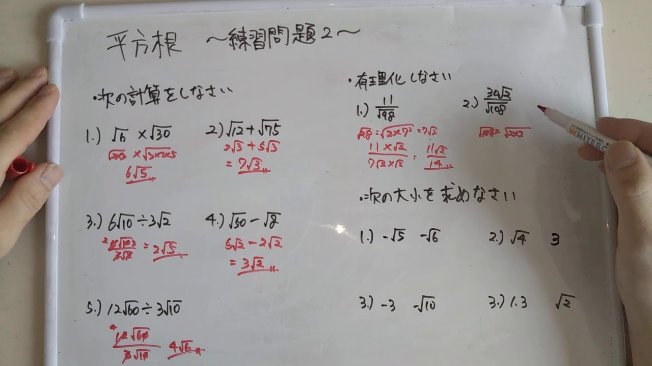 数学 中学3年 平方根 5 練習問題2 Youtube 数学 中学3年 平方根 5 練習問題2 Youtube