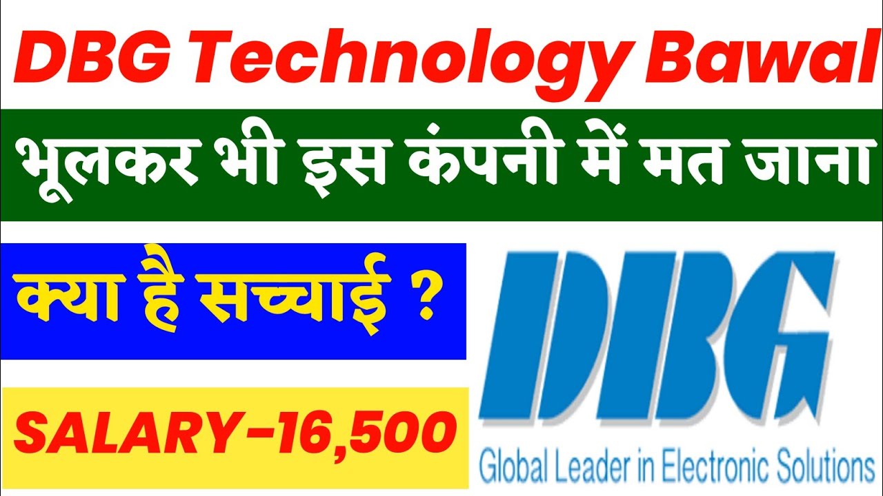 DBG Technology Bawal Haryana | ITI Campus job 2020 | Salary-16,500₹ in Hand | क्या है सच्चाई जान लो😠