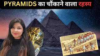 Mystery of Pyramids | How were they built? पिरामिडों का रहस्य |#pyramid #history #wondersoftheworld