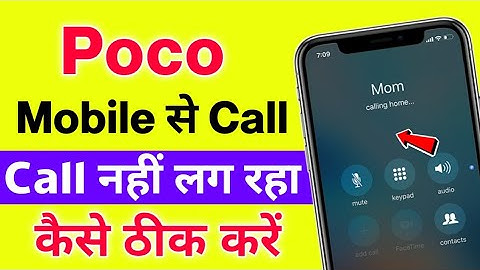 Poco Mobile Se Call Nahi Ho Raha Hai | Poco Mobile Call Ended Problem | Poco Mobile Calling Problem