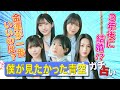 恥ずかしすぎる 僕が見たかった青空を占ったら本性筒抜けで騒ぎまくりの大絶叫 恥ずかしすぎる 僕が見たかった青空を占ったら本性筒抜けで騒ぎまくりの大絶叫