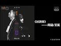 阿涵 王冕 討厭你 阿涵演唱 動態歌詞Lyrics 阿涵 王冕 討厭你 阿涵演唱 動態歌詞Lyrics