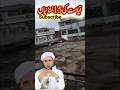 kiamat ke 15 bari neshania# mufti tariq masood# viral# trinding# short