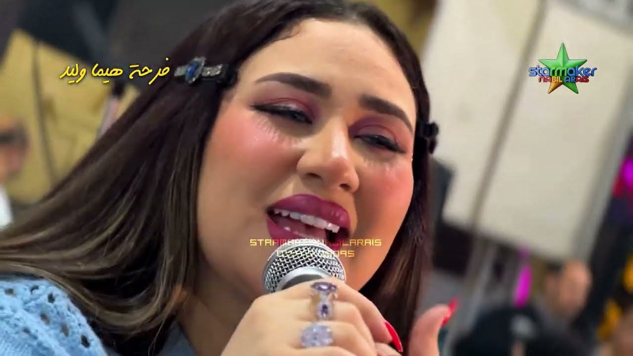 بكره هتندم ياللى في بالي - رودى 2025 الموسيقار مصطفى باسط - فرحة الجاحد هيما وليد