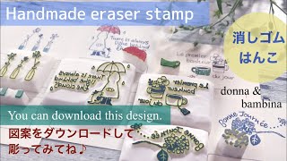 消しゴムはんこ【図案無料配布】初夏の一筆箋 Handmade eraser stamp