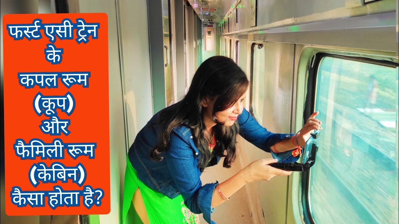 Cabin And Coupe In 1st Ac Cabin Vs Coupe In First Ac Train Indian cabin-and-coupe-in-1st-ac-cabin-vs-coupe-in-first-ac-train-indian