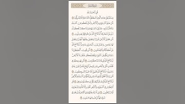 أإلٰه مَّعَ الله || تلاوة خاشعة جدًا لما تيسر من سورة النمل بصوت القارئ خالد زين الدين