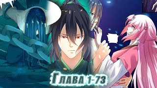 видео: ЕГО ПРЕДАЛА СЕМЬЯ И ПОСАДИЛА НА ЦЕПЬ, НО ОН СБЕЖАЛ И РЕШИЛ ОТОМСТИТЬ... ! озвучка манги 1-73 глава картинка: ЕГО ПРЕДАЛА СЕМЬЯ И ПОСАДИЛА НА ЦЕПЬ, НО ОН СБЕЖАЛ И РЕШИЛ ОТОМСТИТЬ... ! озвучка манги 1-73 глава