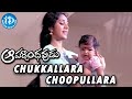 Aapadbandhavudu Movie - Chukkallara Choopullara Video Song | Chiranjeevi, Meenakshi Seshadri |iDream